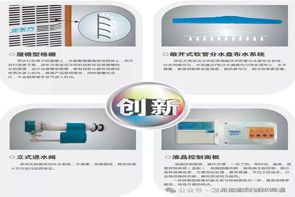 怎样选择优良的工厂通风降温冷风机？有哪些需要注意的