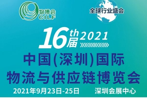润东方环保空调厂家邀您相约2021年CILF
